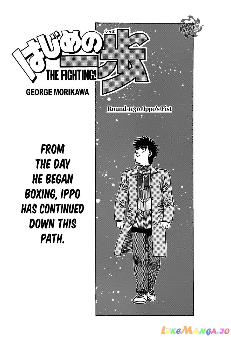 Hajime no Ippo Chapter 1130 - page 1