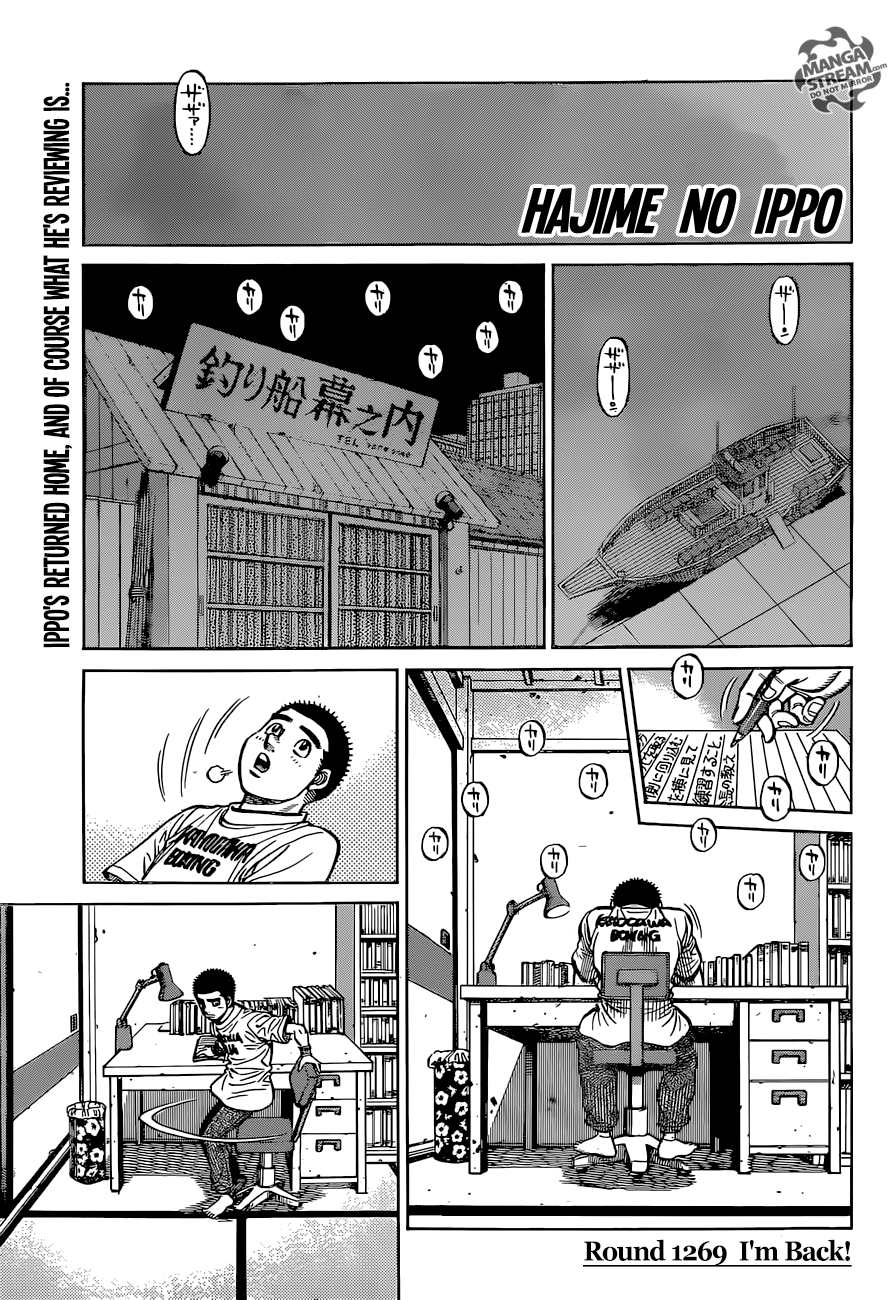 Hajime no Ippo Chapter 1269 - page 1