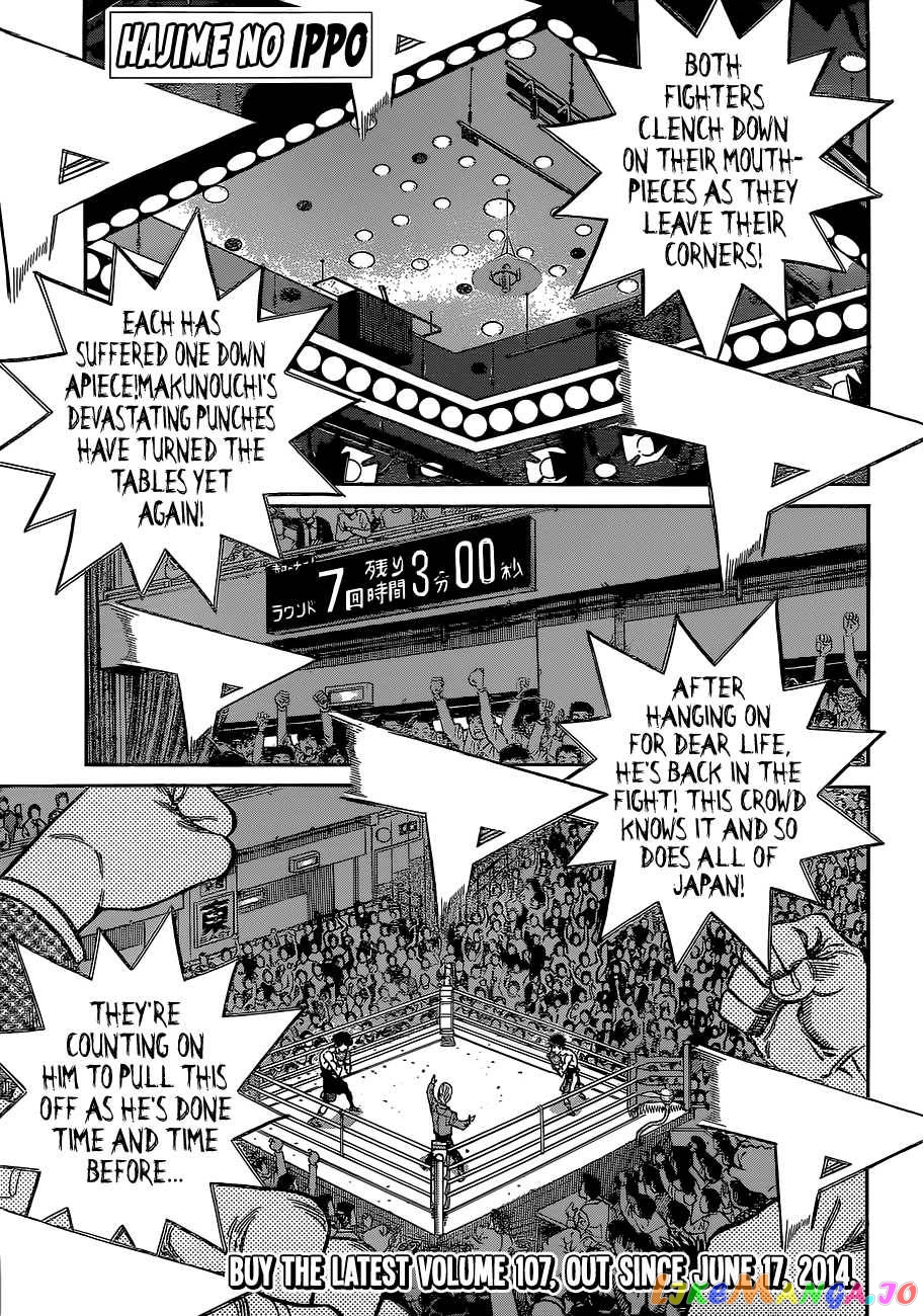 Hajime no Ippo Chapter 1065 - page 1