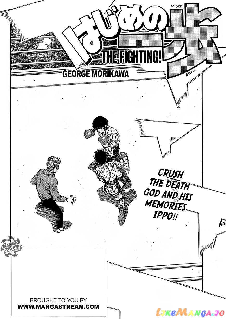 Hajime no Ippo Chapter 1066 - page 3