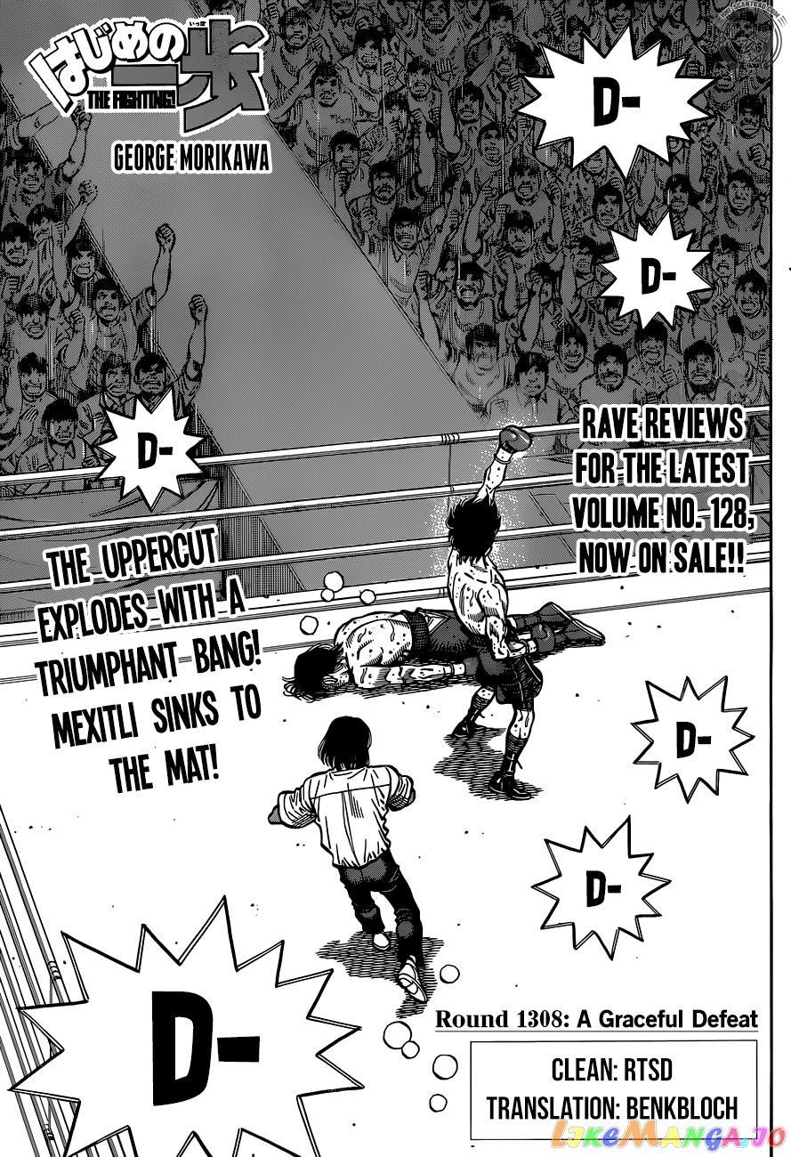 Hajime no Ippo Chapter 1308 - page 1