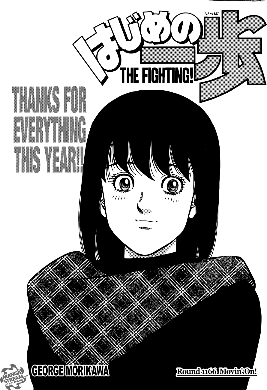 Hajime no Ippo Chapter 1166 - page 1