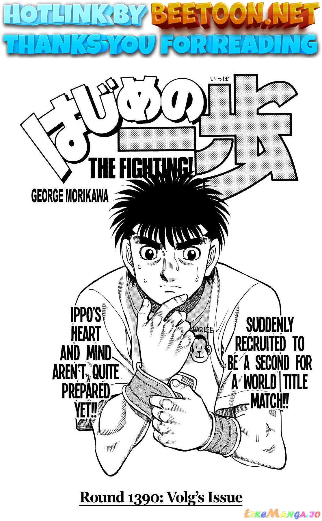 Hajime no Ippo Chapter 1390 - page 1