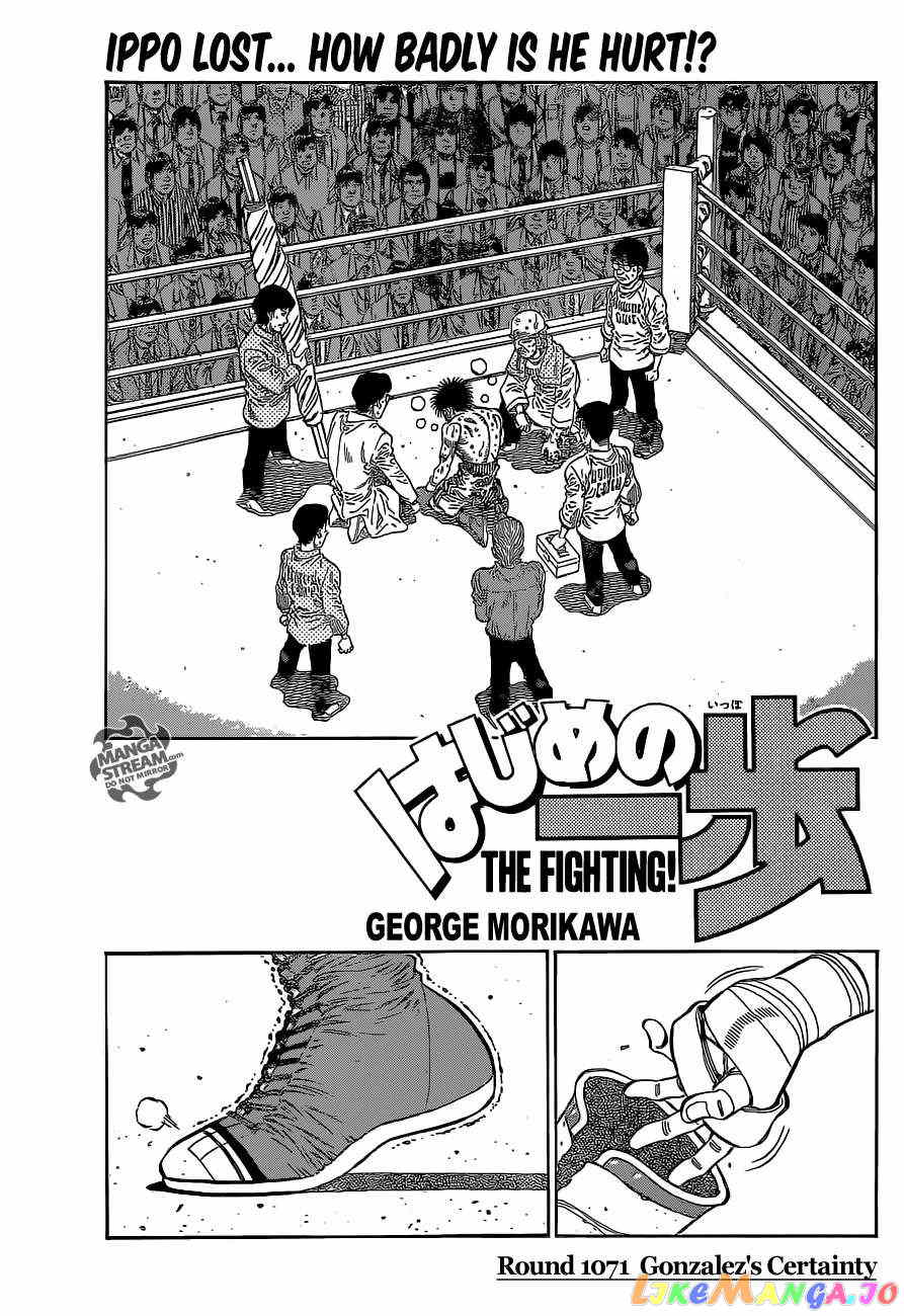 Hajime no Ippo Chapter 1071 - page 1