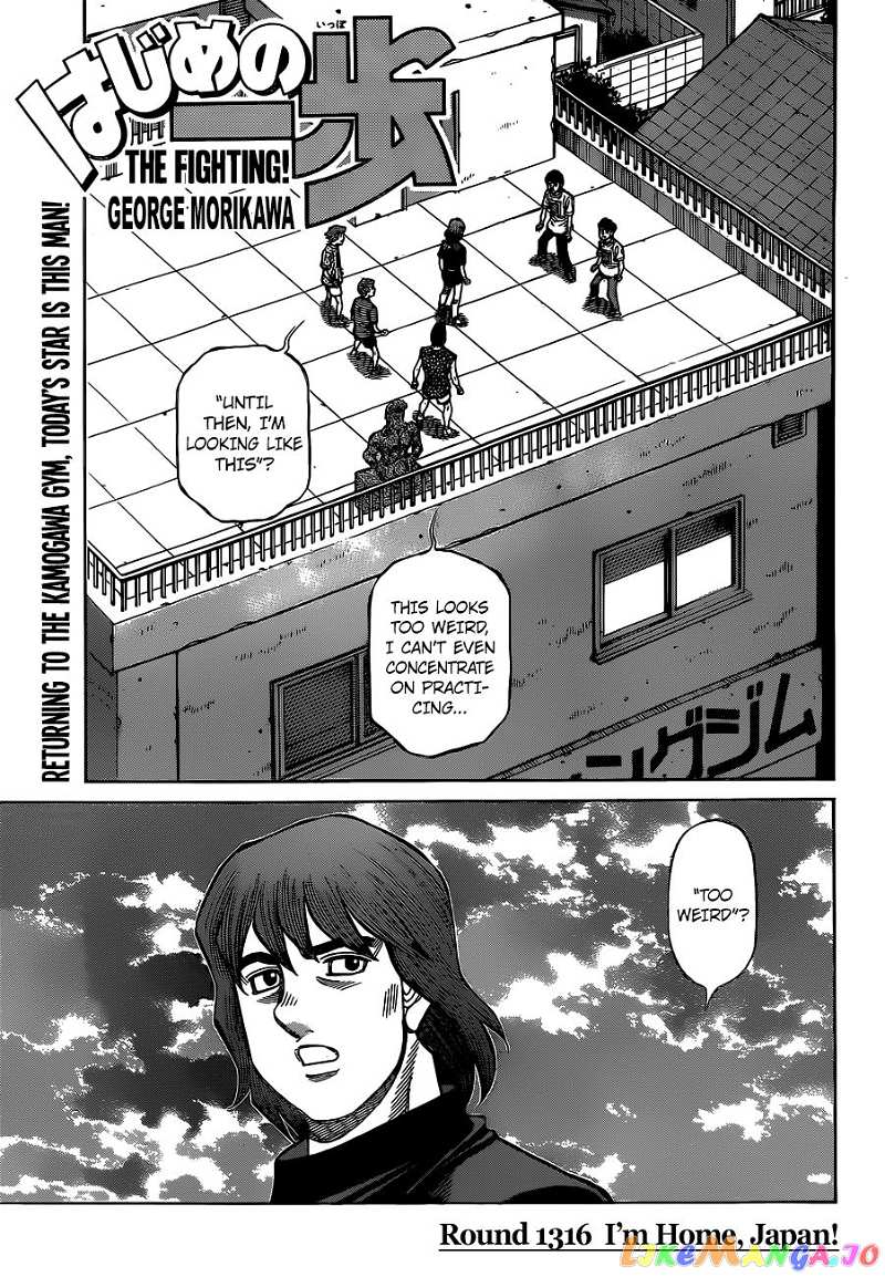 Hajime no Ippo Chapter 1316 - page 1