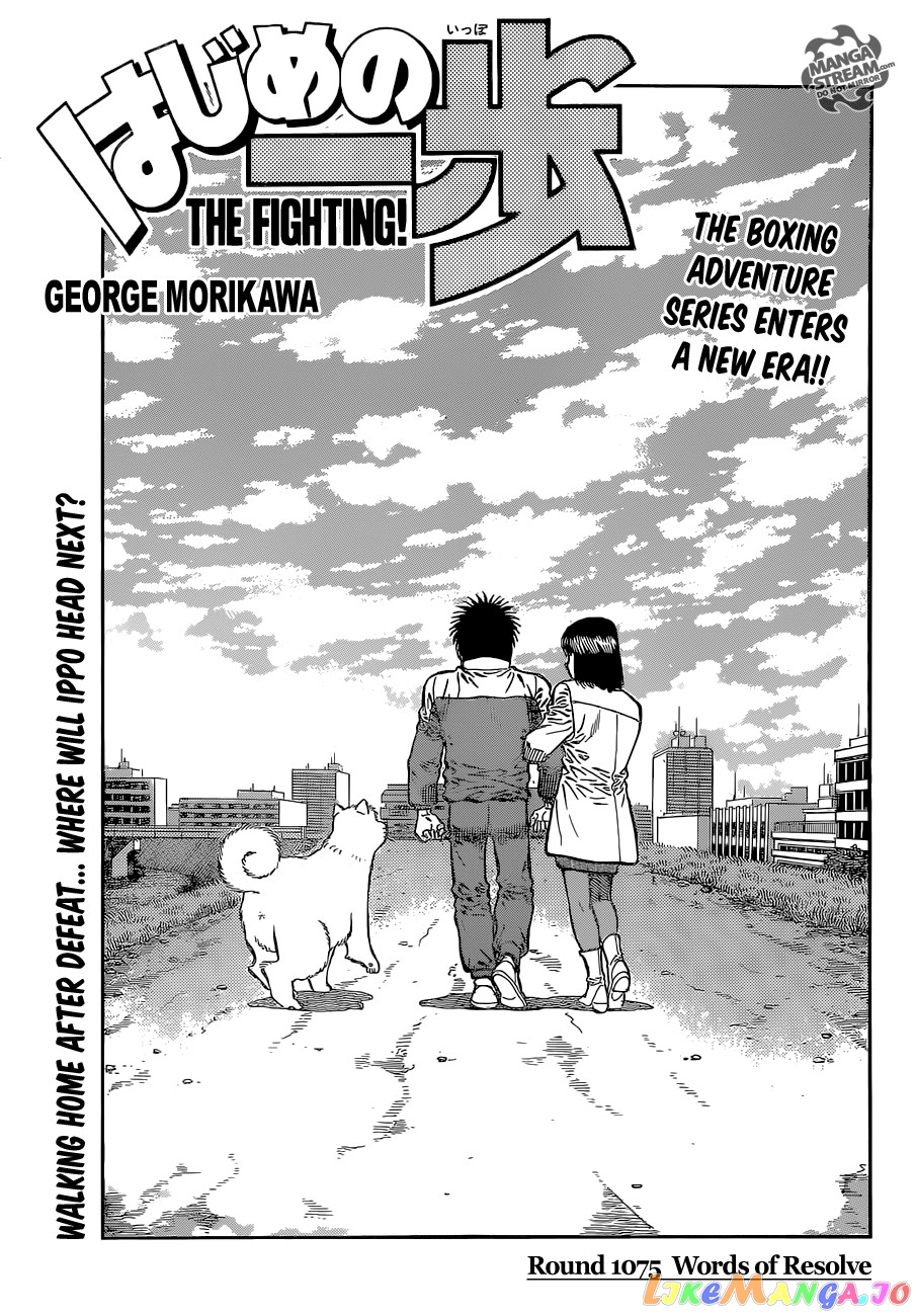 Hajime no Ippo Chapter 1075 - page 2