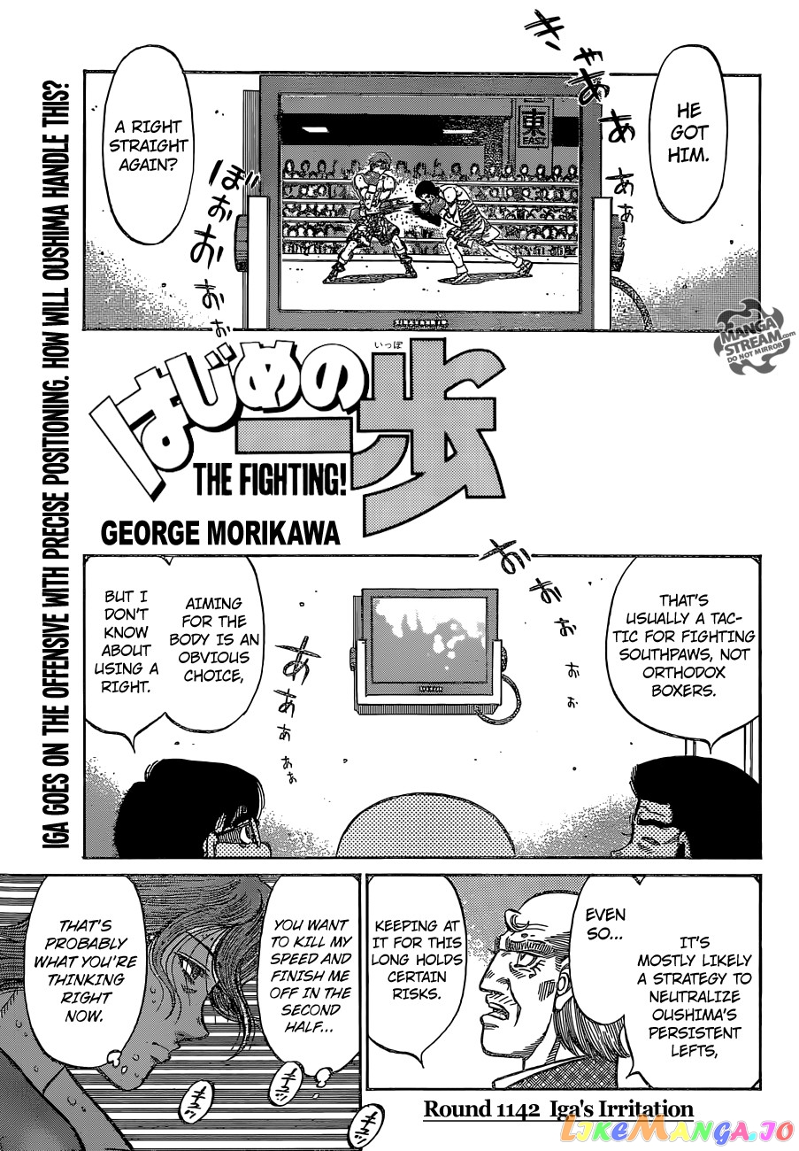 Hajime no Ippo Chapter 1142 - page 1