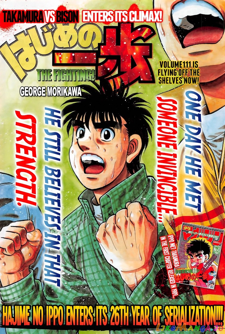 Hajime no Ippo Chapter 1115 - page 1