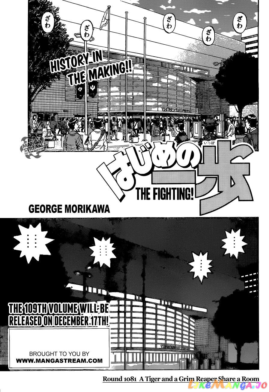 Hajime no Ippo Chapter 1081 - page 1