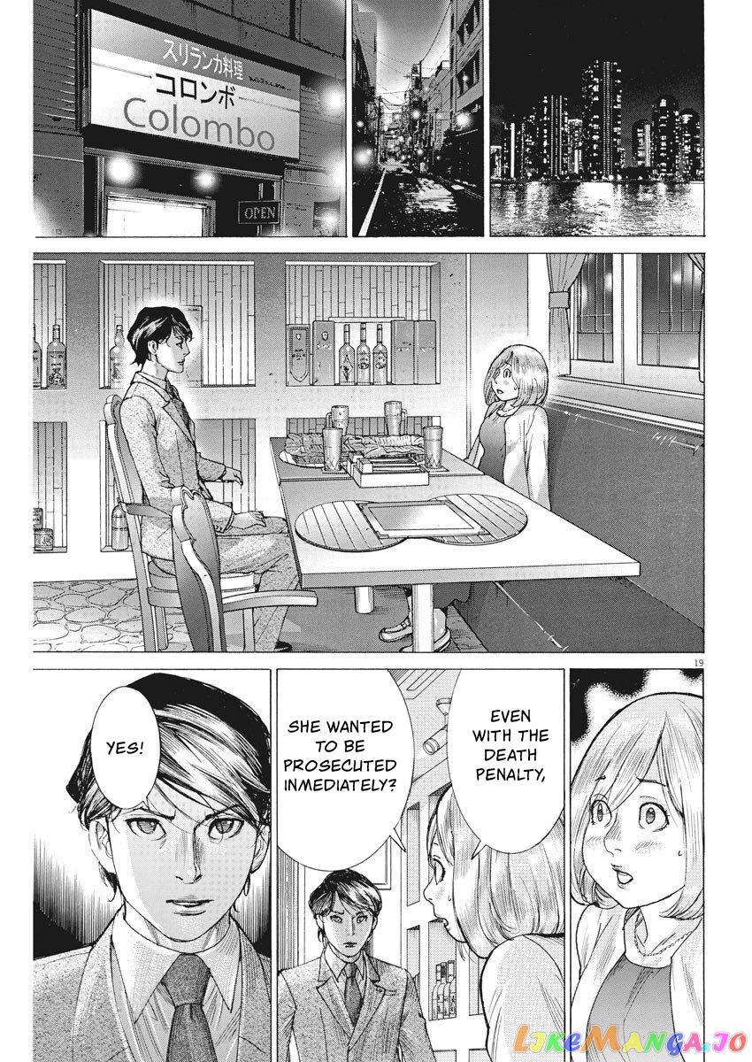 Natsume Arata no Kekkon chapter 24 - page 19