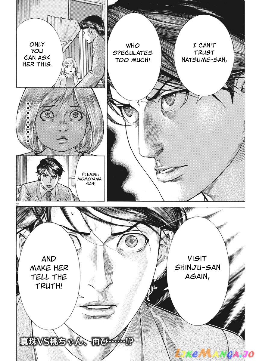 Natsume Arata no Kekkon chapter 24 - page 24