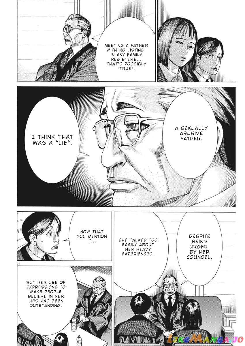 Natsume Arata no Kekkon chapter 31 - page 13