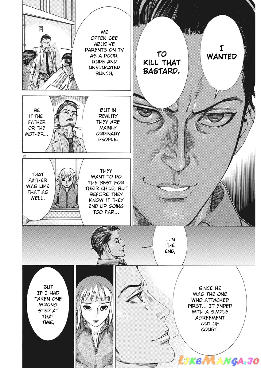 Natsume Arata no Kekkon chapter 4 - page 22
