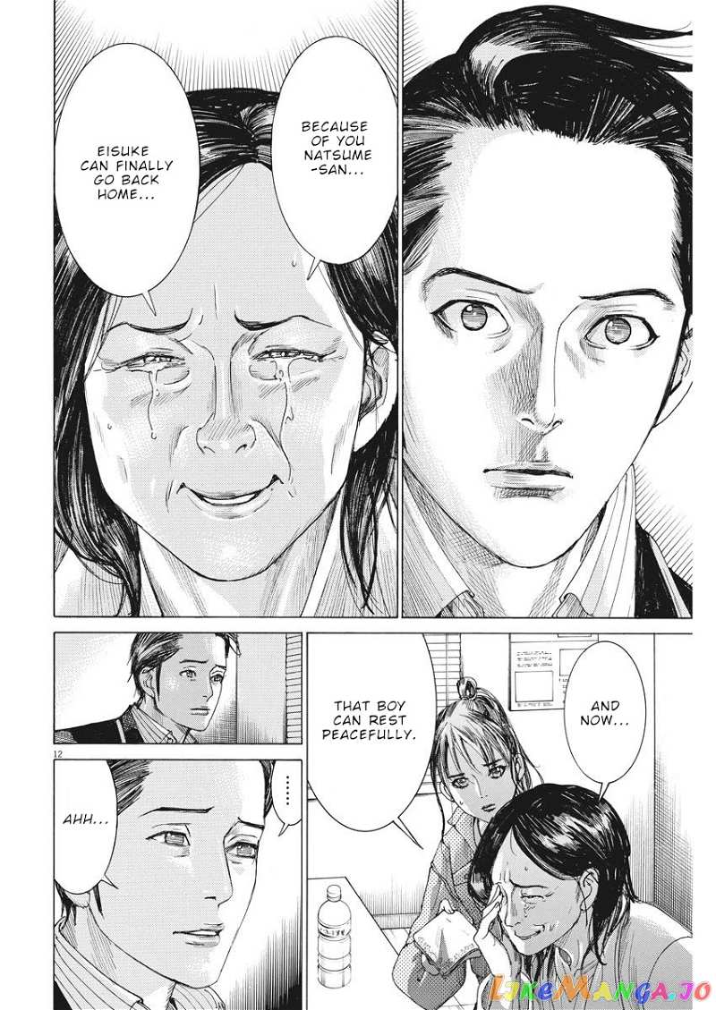 Natsume Arata no Kekkon chapter 7 - page 12