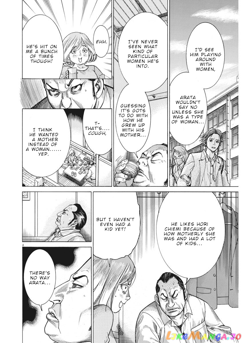 Natsume Arata no Kekkon chapter 9 - page 5