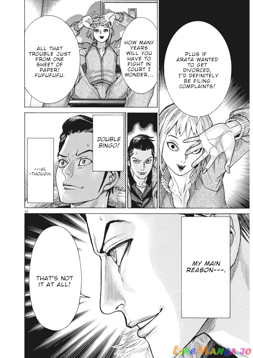 Natsume Arata no Kekkon chapter 14 - page 14