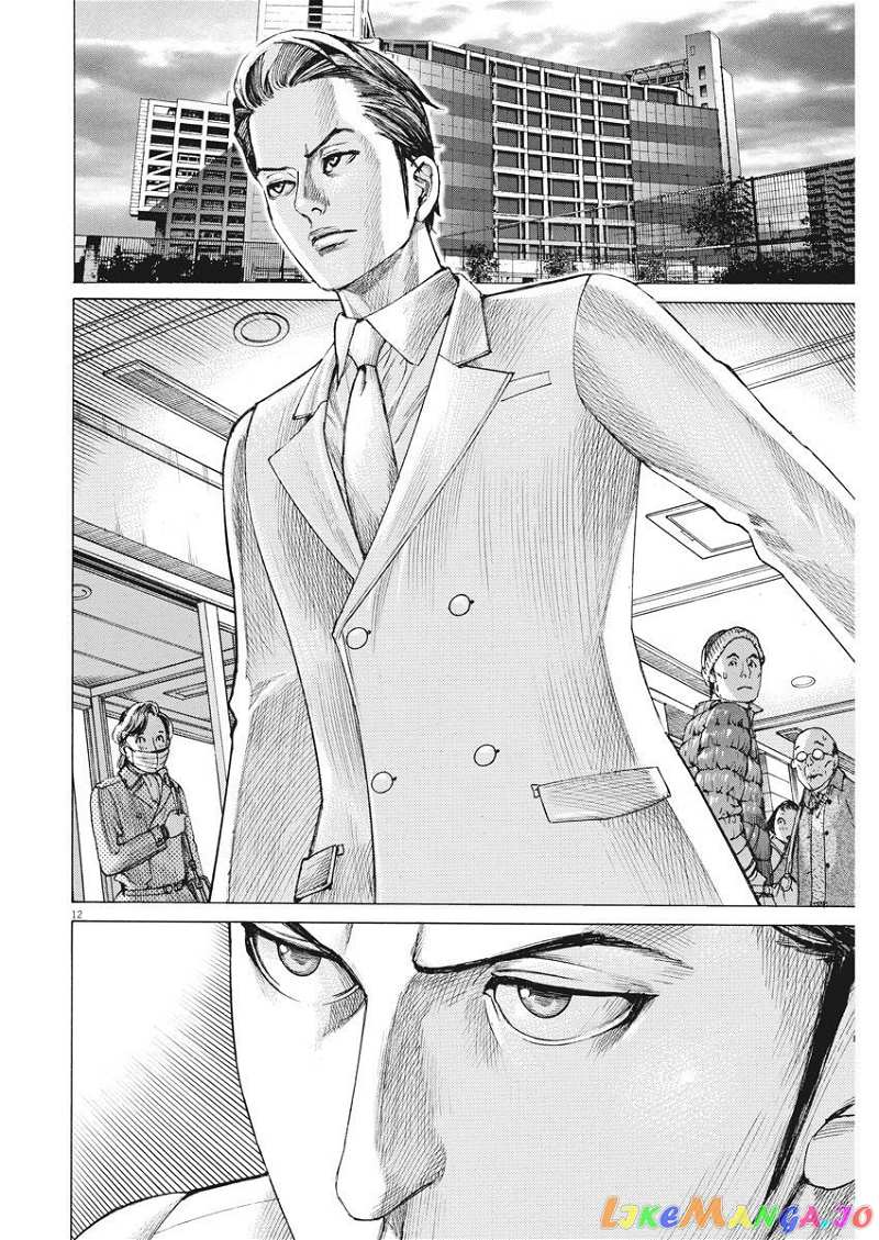 Natsume Arata no Kekkon chapter 18 - page 13