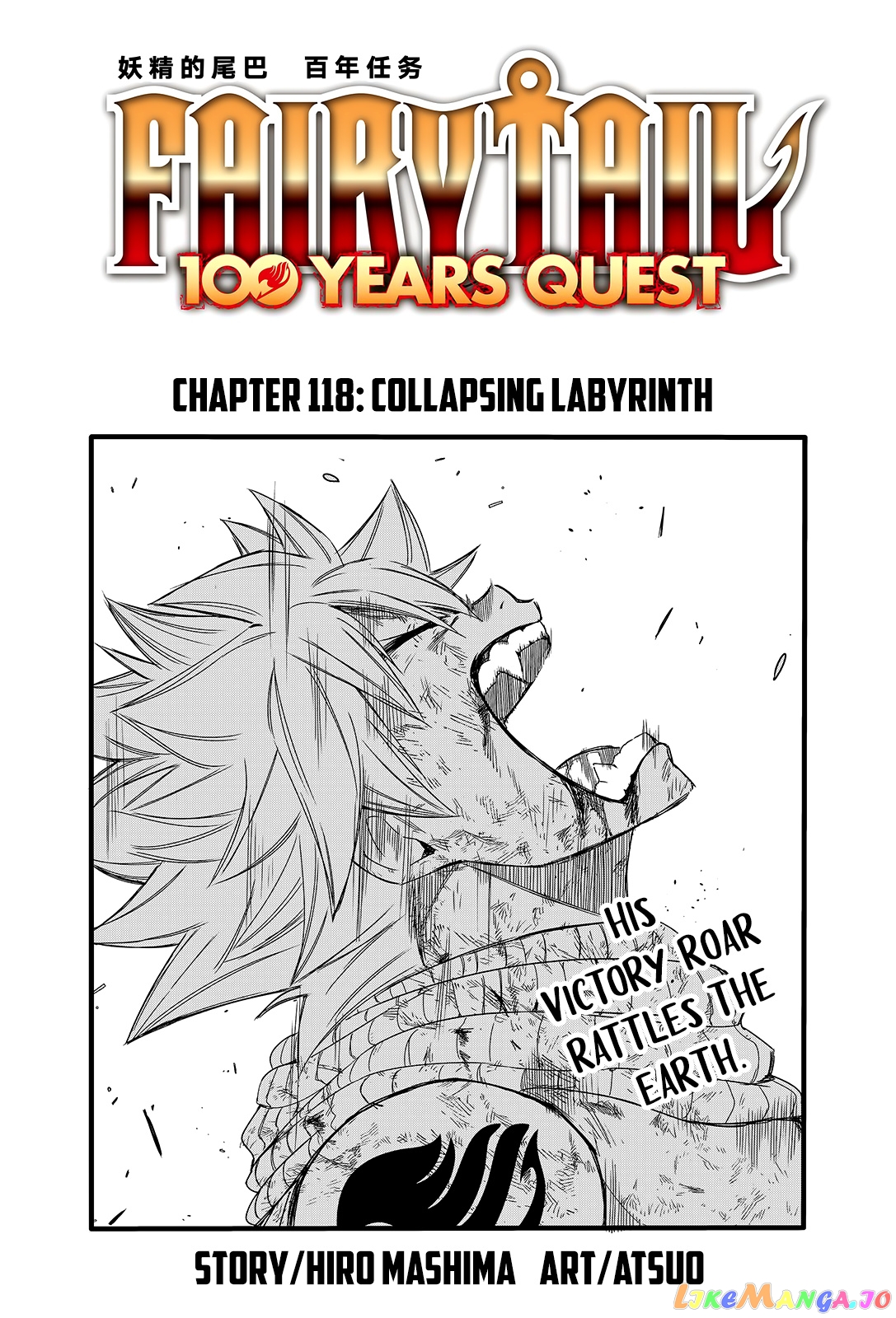 Fairy Tail 100 Years Quest chapter 118 - page 1