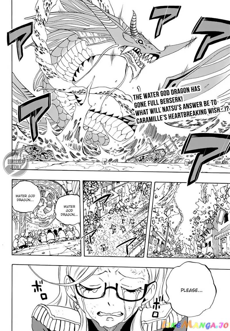 Fairy Tail 100 Years Quest chapter 18 - page 3