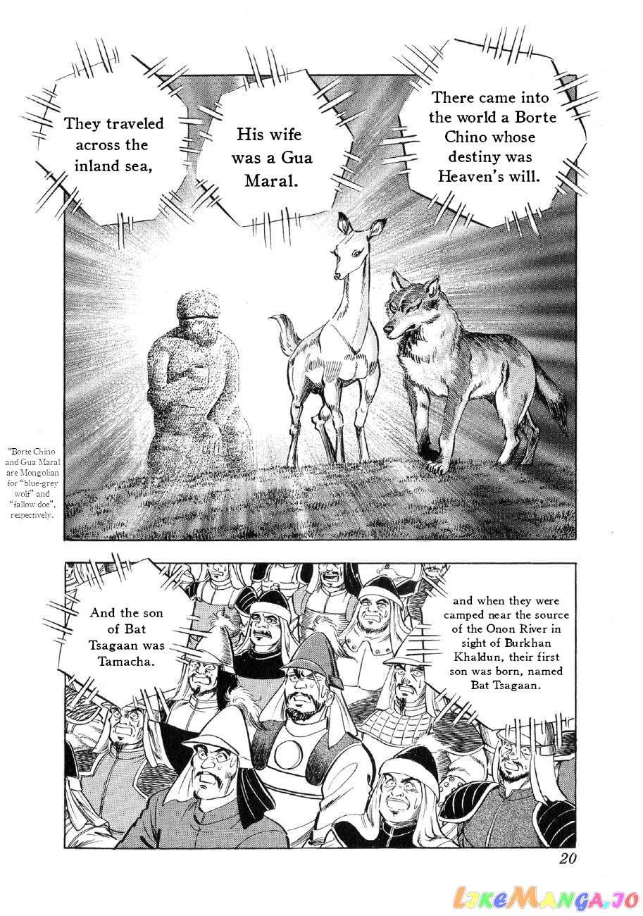 Yume Maboroshi no Gotoku chapter 69 - page 16