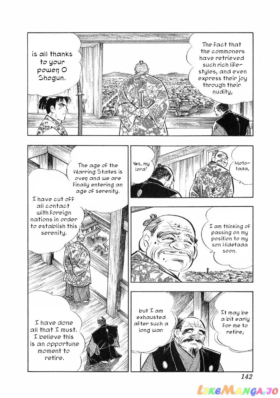 Yume Maboroshi no Gotoku chapter 74 - page 10