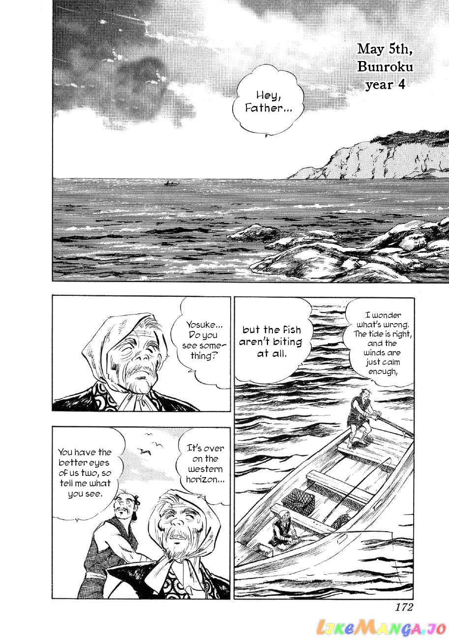 Yume Maboroshi no Gotoku chapter 75 - page 12