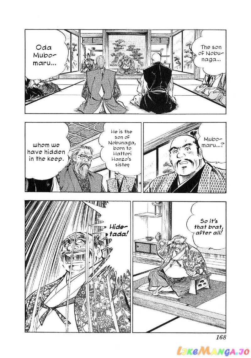 Yume Maboroshi no Gotoku chapter 75 - page 8