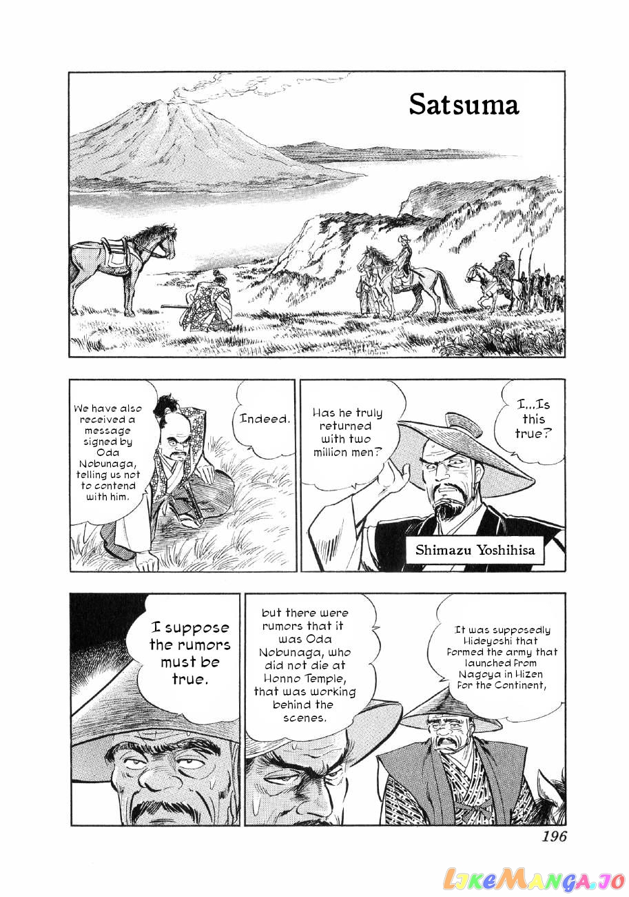Yume Maboroshi no Gotoku chapter 76 - page 10