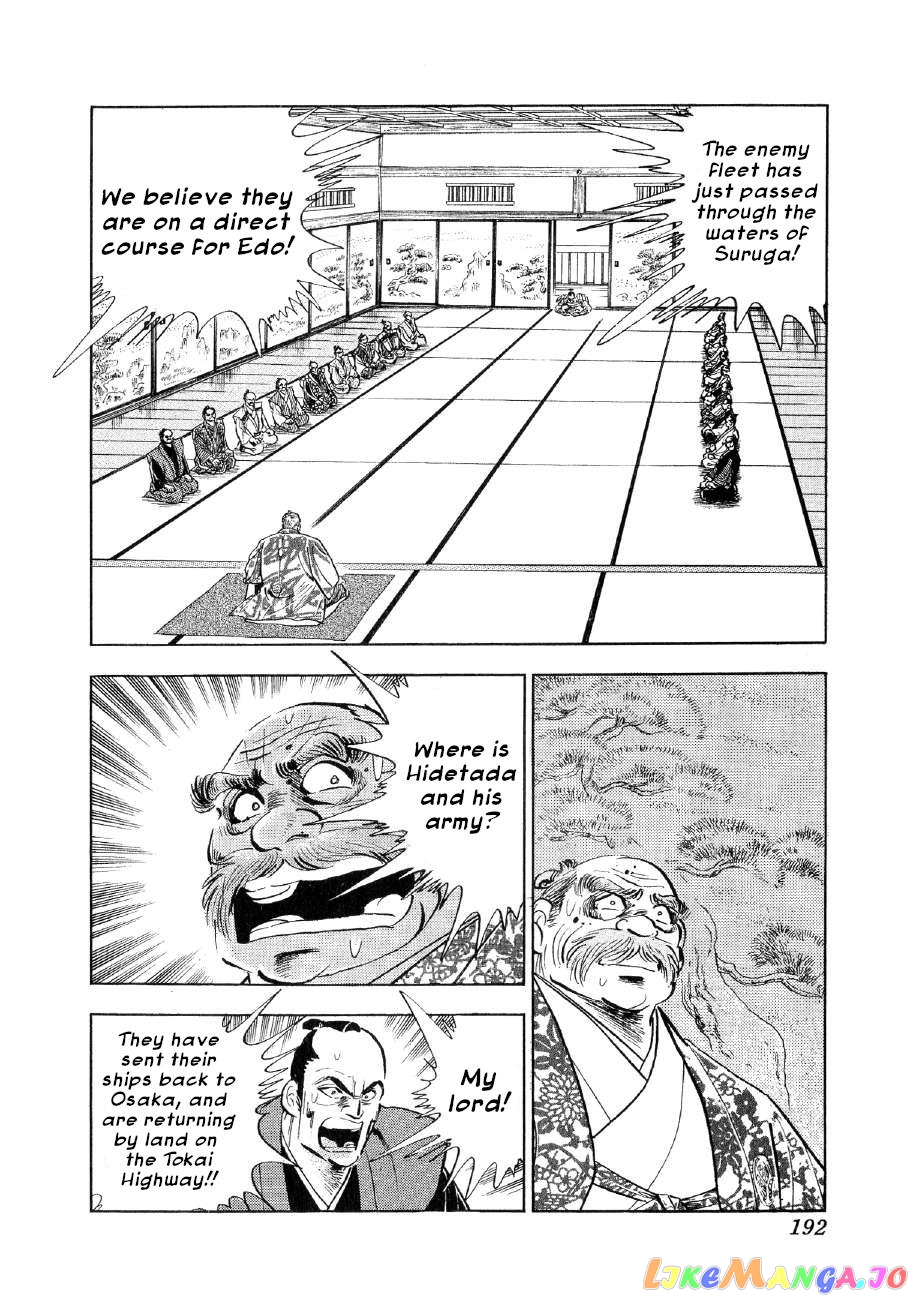 Yume Maboroshi no Gotoku chapter 76 - page 6