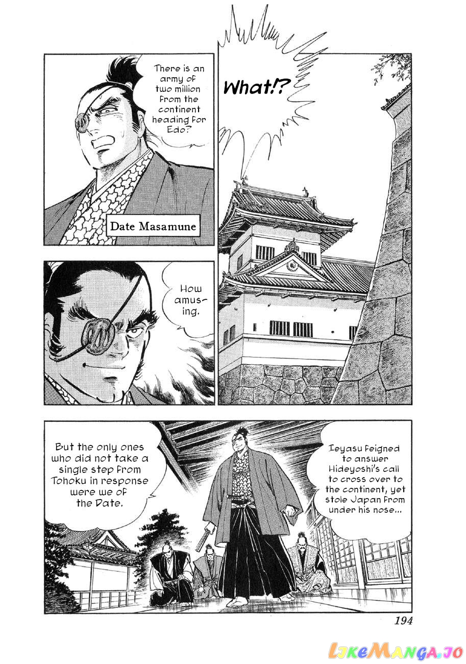 Yume Maboroshi no Gotoku chapter 76 - page 8