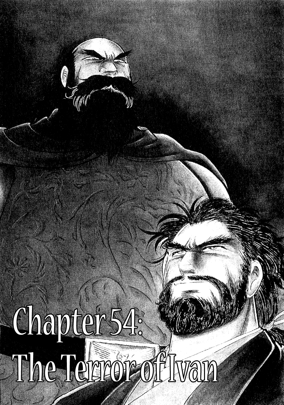 Yume Maboroshi no Gotoku chapter 54 - page 1