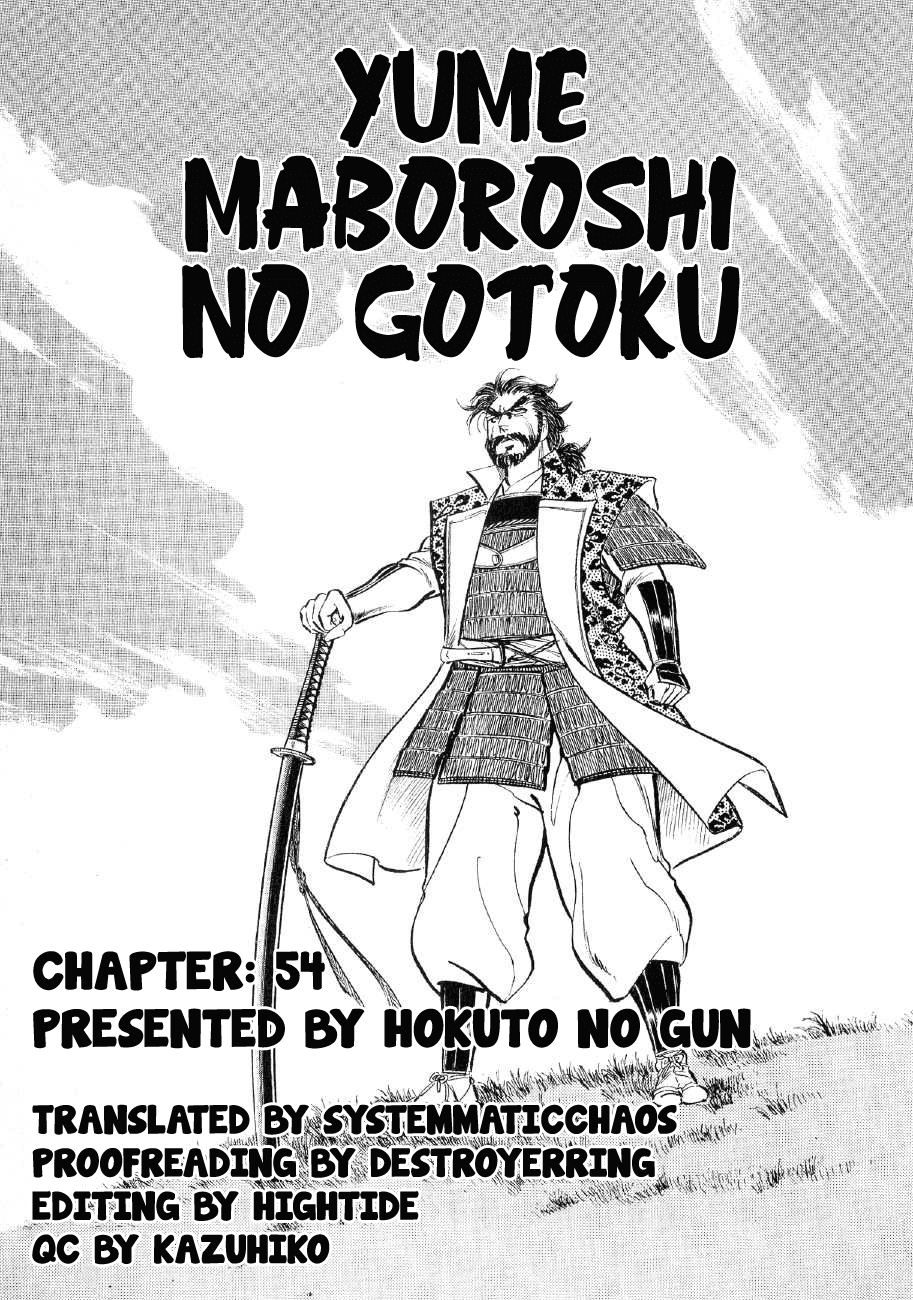 Yume Maboroshi no Gotoku chapter 54 - page 26