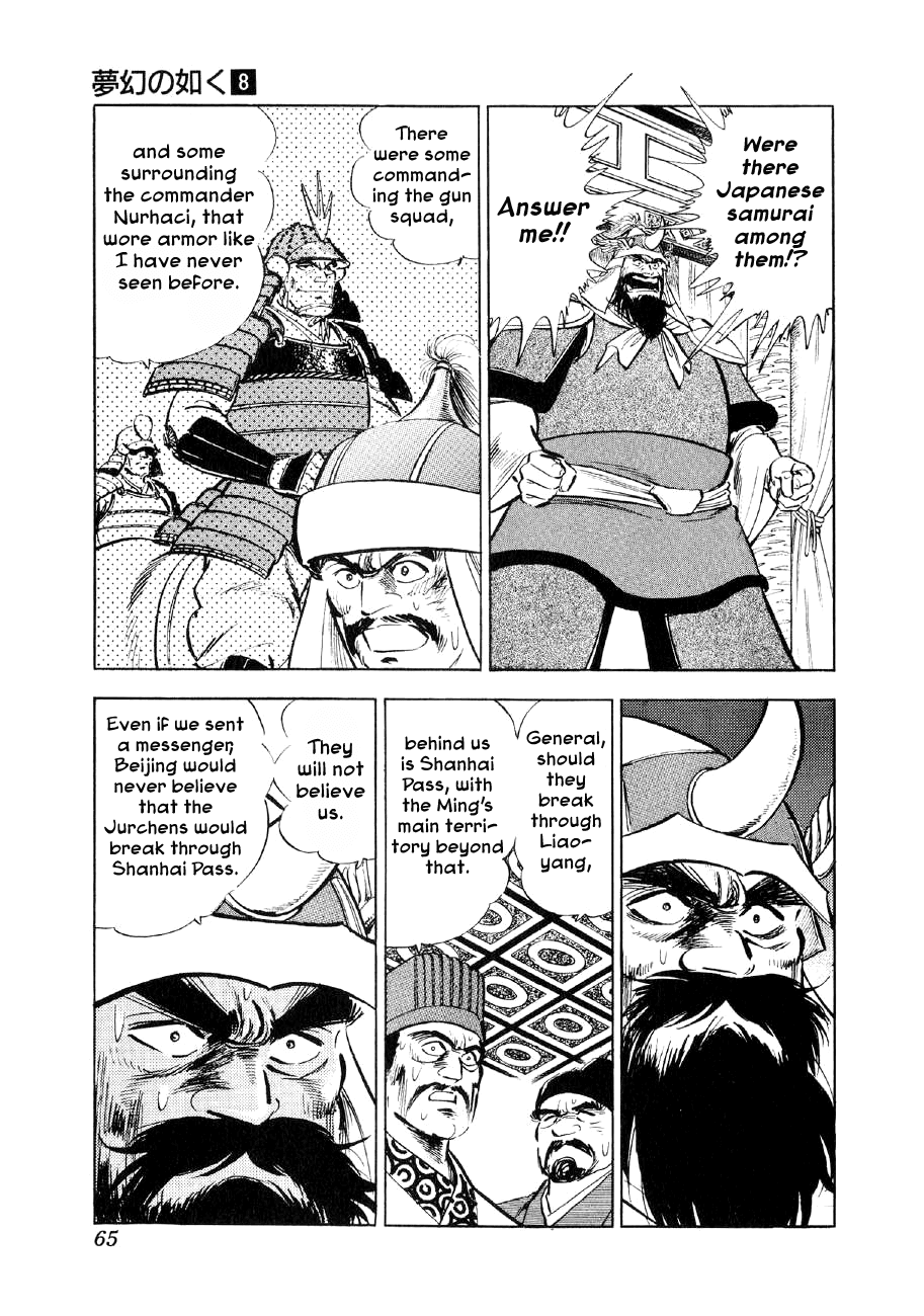 Yume Maboroshi no Gotoku chapter 55 - page 10