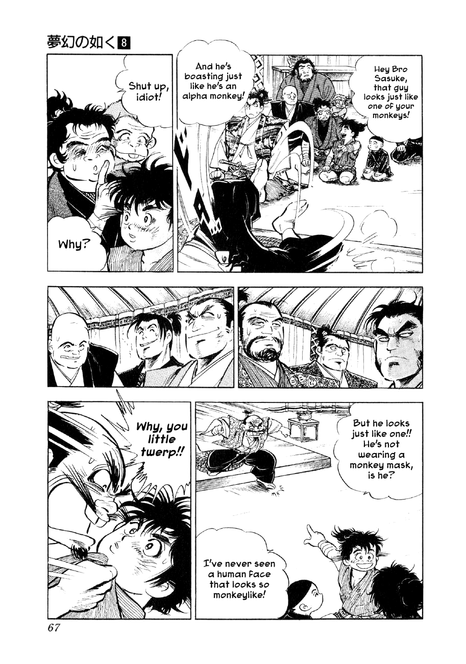 Yume Maboroshi no Gotoku chapter 55 - page 12