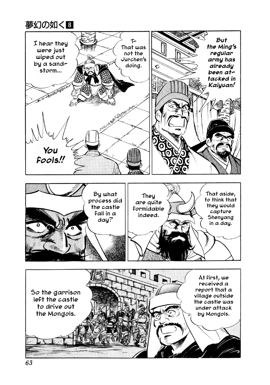 Yume Maboroshi no Gotoku chapter 55 - page 8