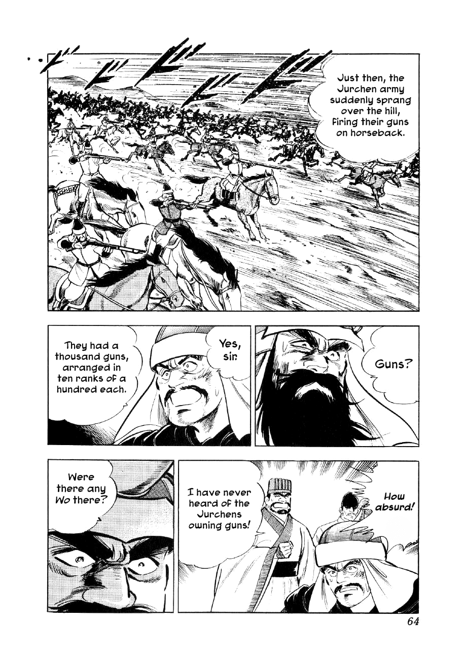 Yume Maboroshi no Gotoku chapter 55 - page 9