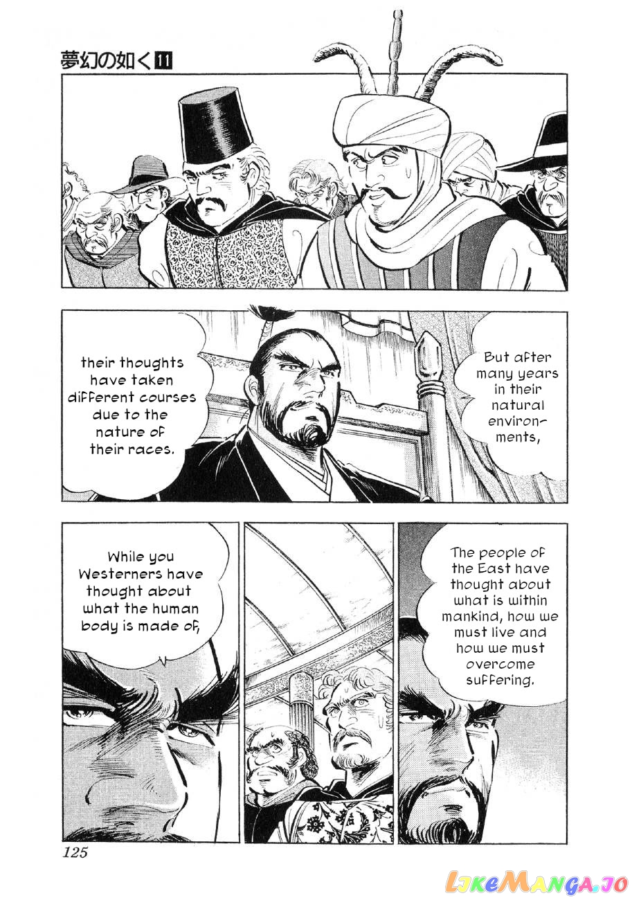 Yume Maboroshi no Gotoku chapter 81 - page 17