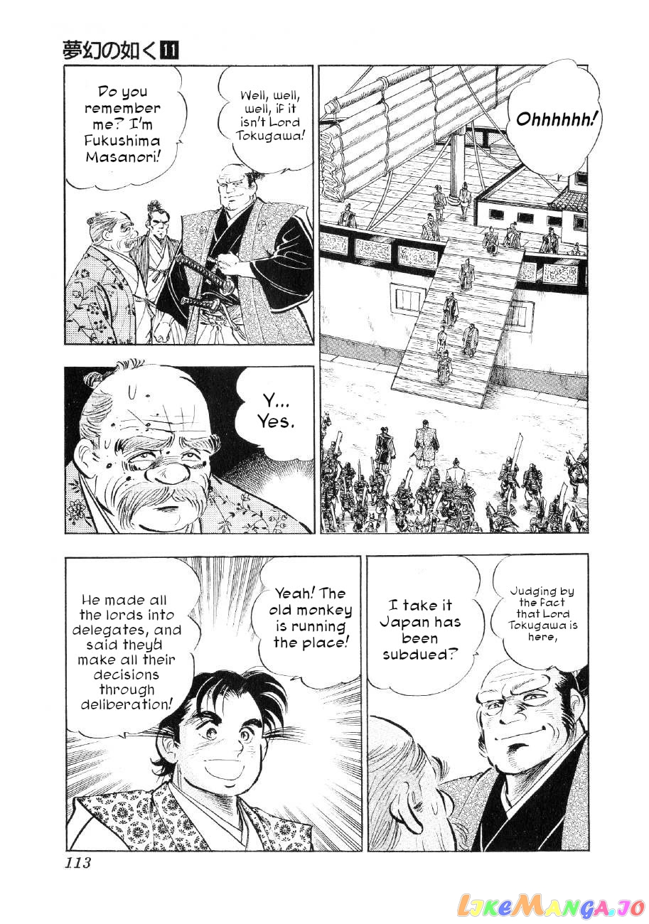 Yume Maboroshi no Gotoku chapter 81 - page 6