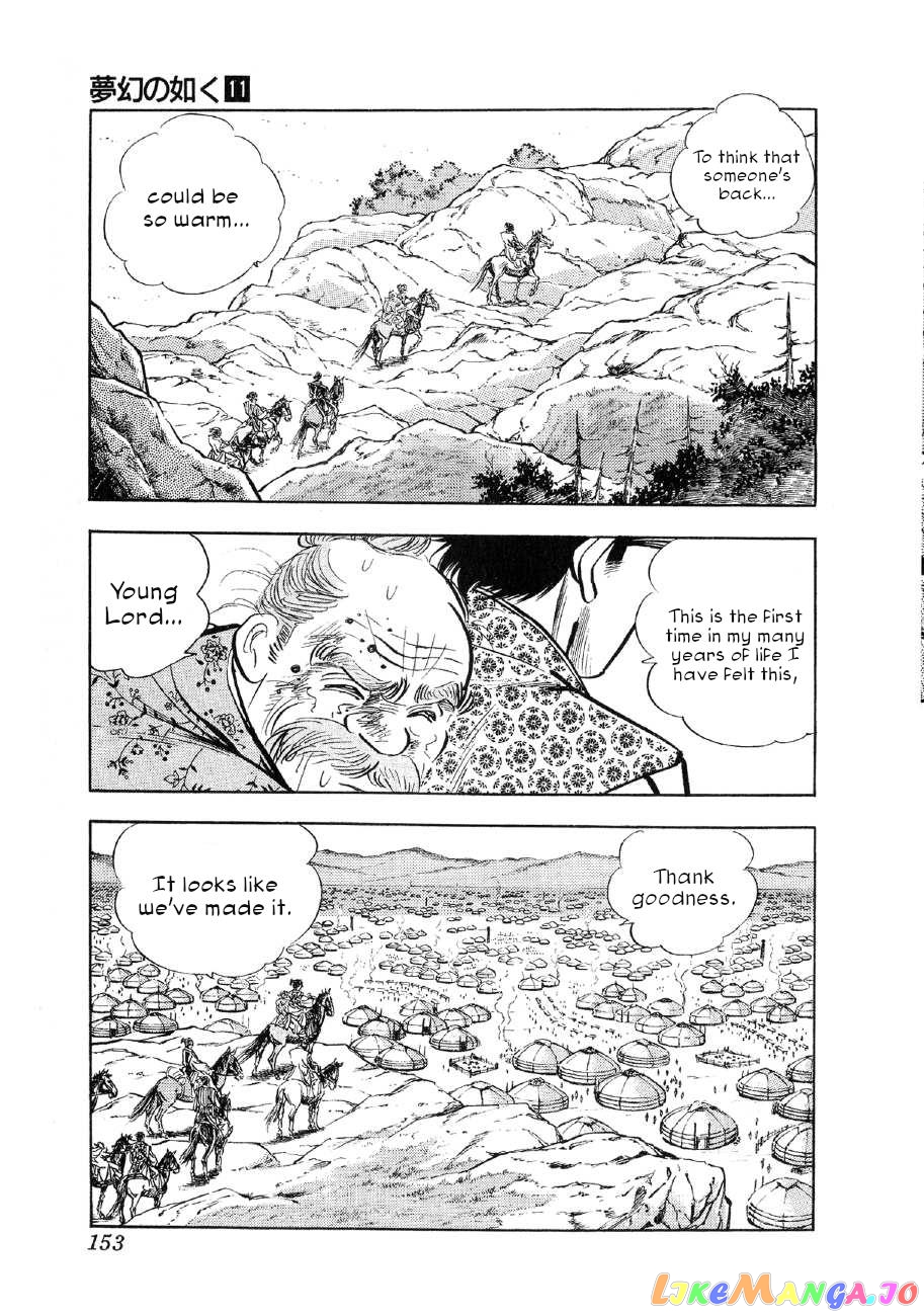 Yume Maboroshi no Gotoku chapter 82 - page 19