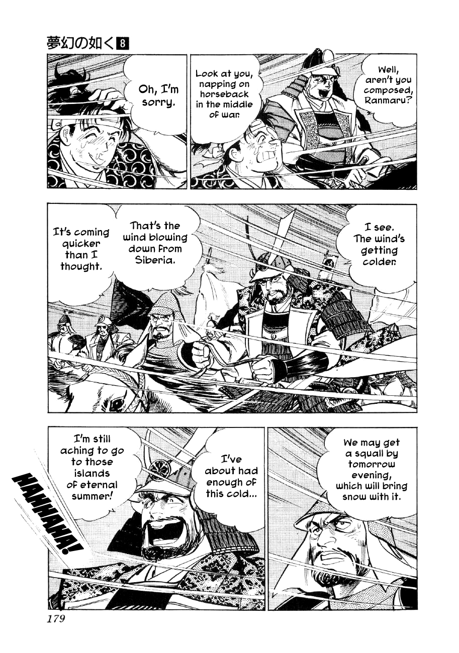 Yume Maboroshi no Gotoku chapter 59 - page 18