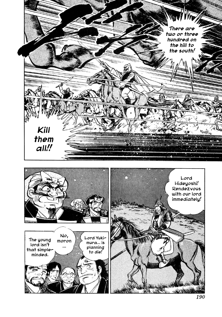 Yume Maboroshi no Gotoku chapter 60 - page 5