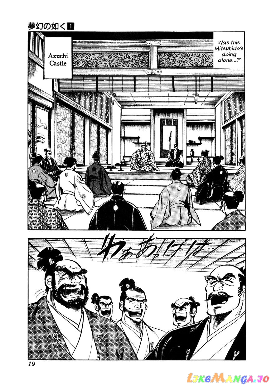 Yume Maboroshi no Gotoku chapter 1 - page 16