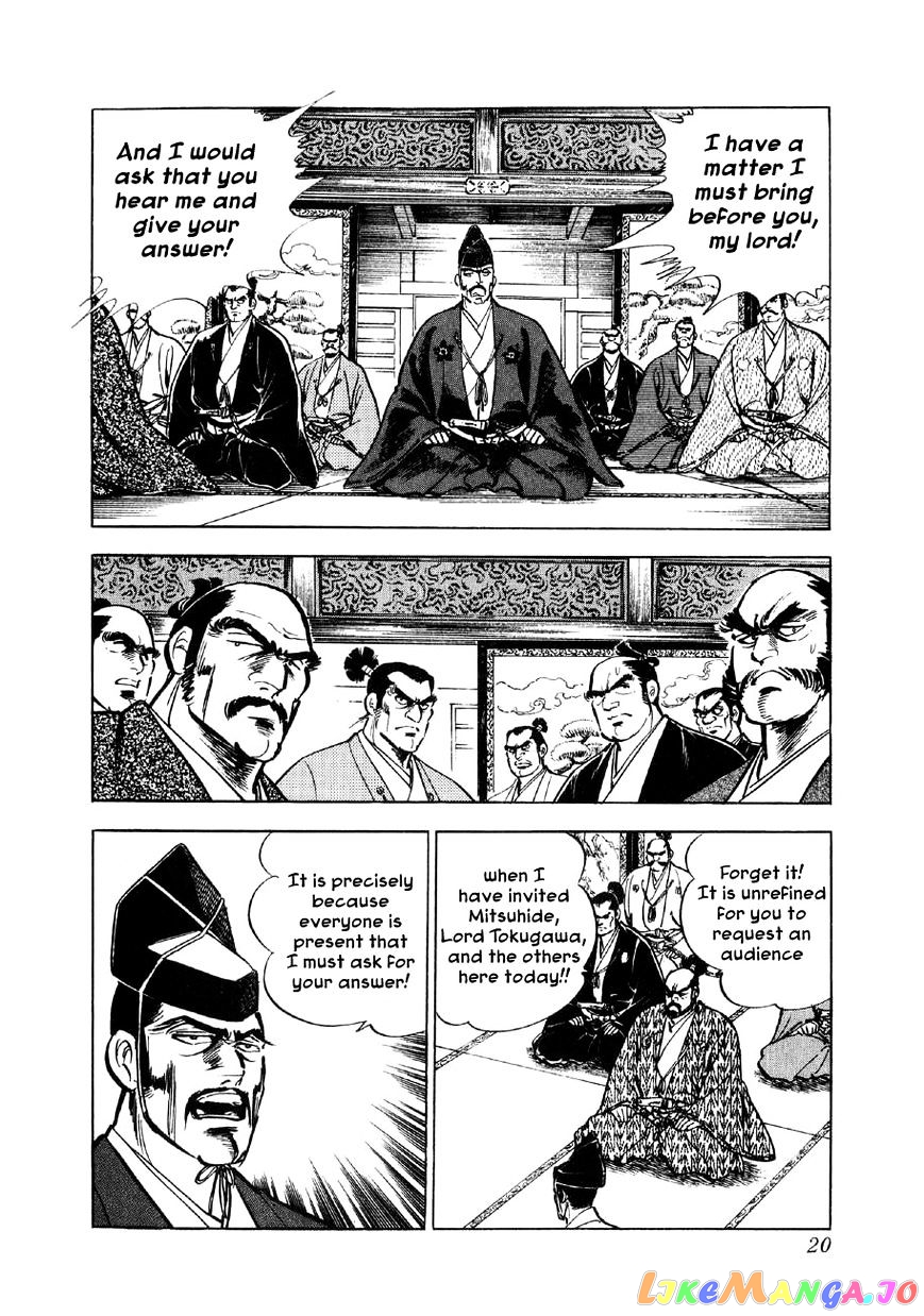 Yume Maboroshi no Gotoku chapter 1 - page 17