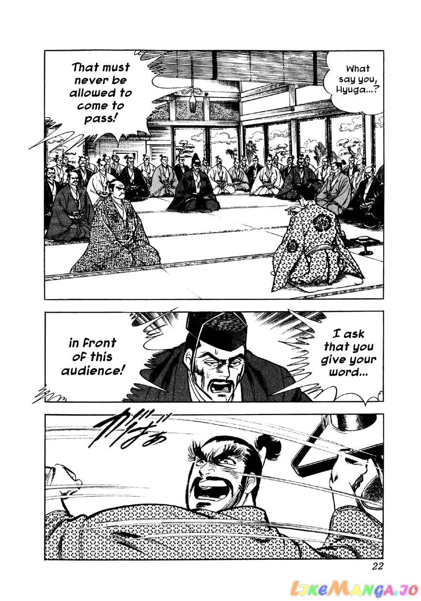 Yume Maboroshi no Gotoku chapter 1 - page 19