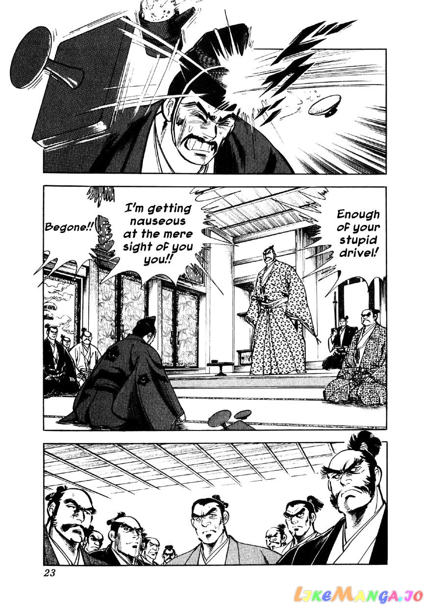 Yume Maboroshi no Gotoku chapter 1 - page 20