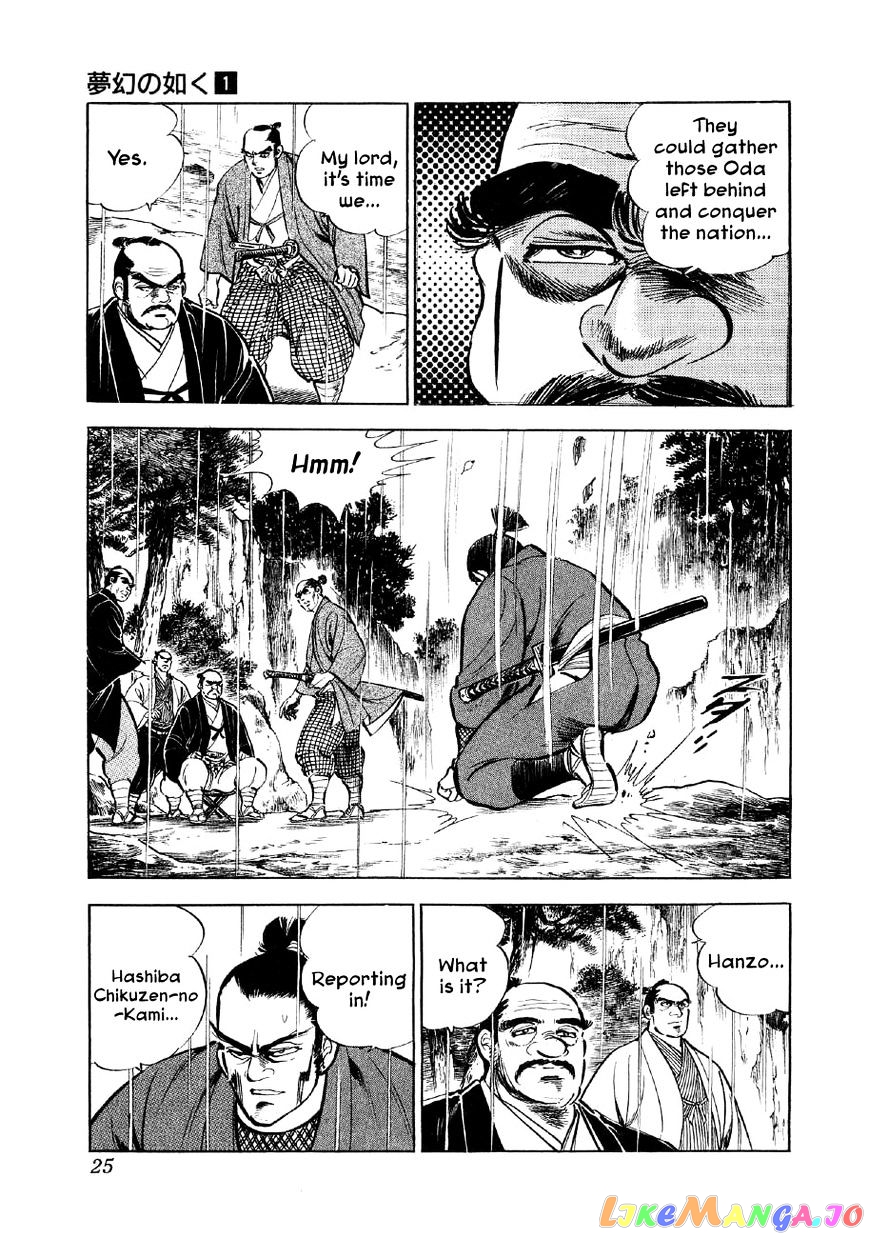 Yume Maboroshi no Gotoku chapter 1 - page 22