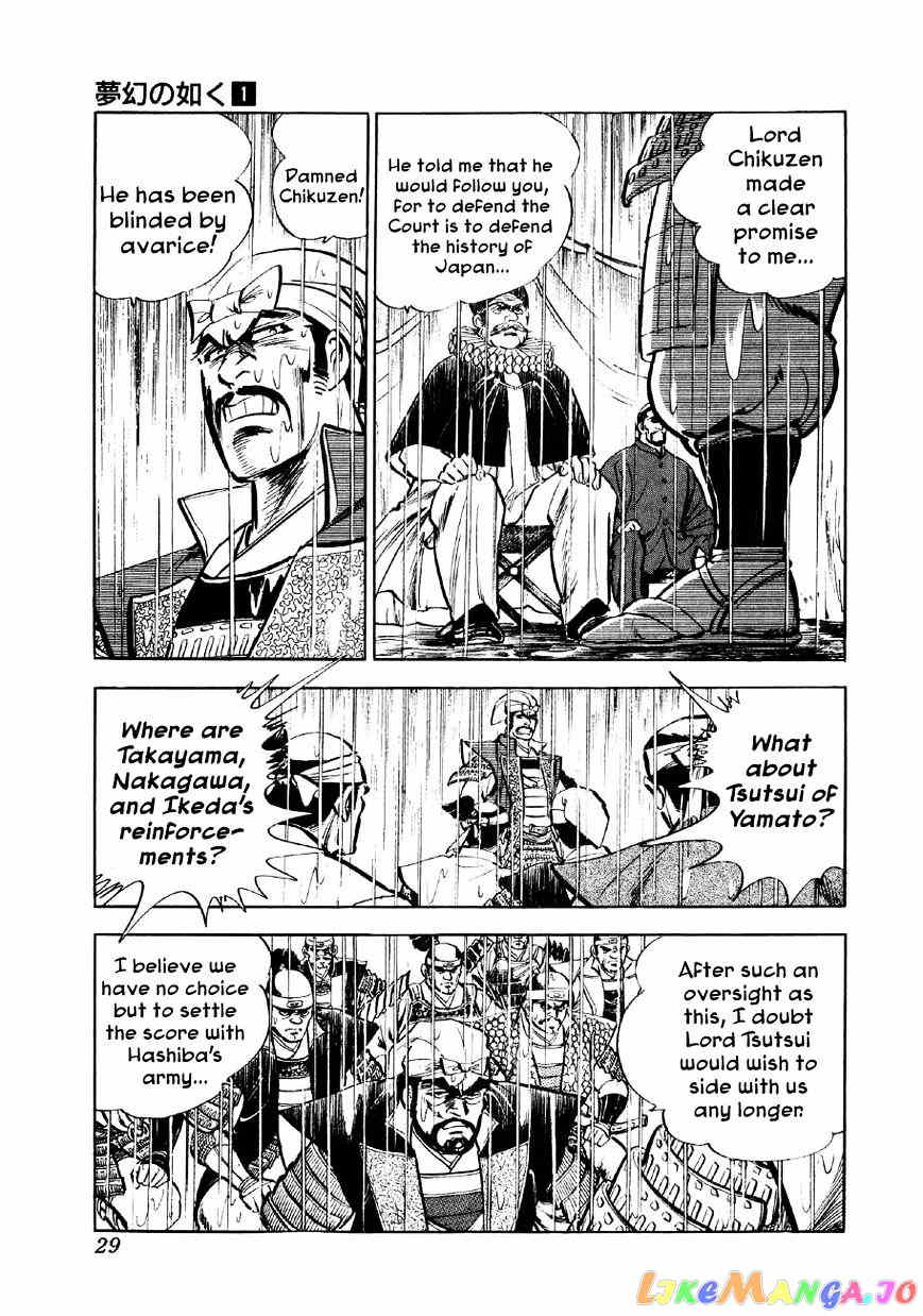 Yume Maboroshi no Gotoku chapter 1 - page 26