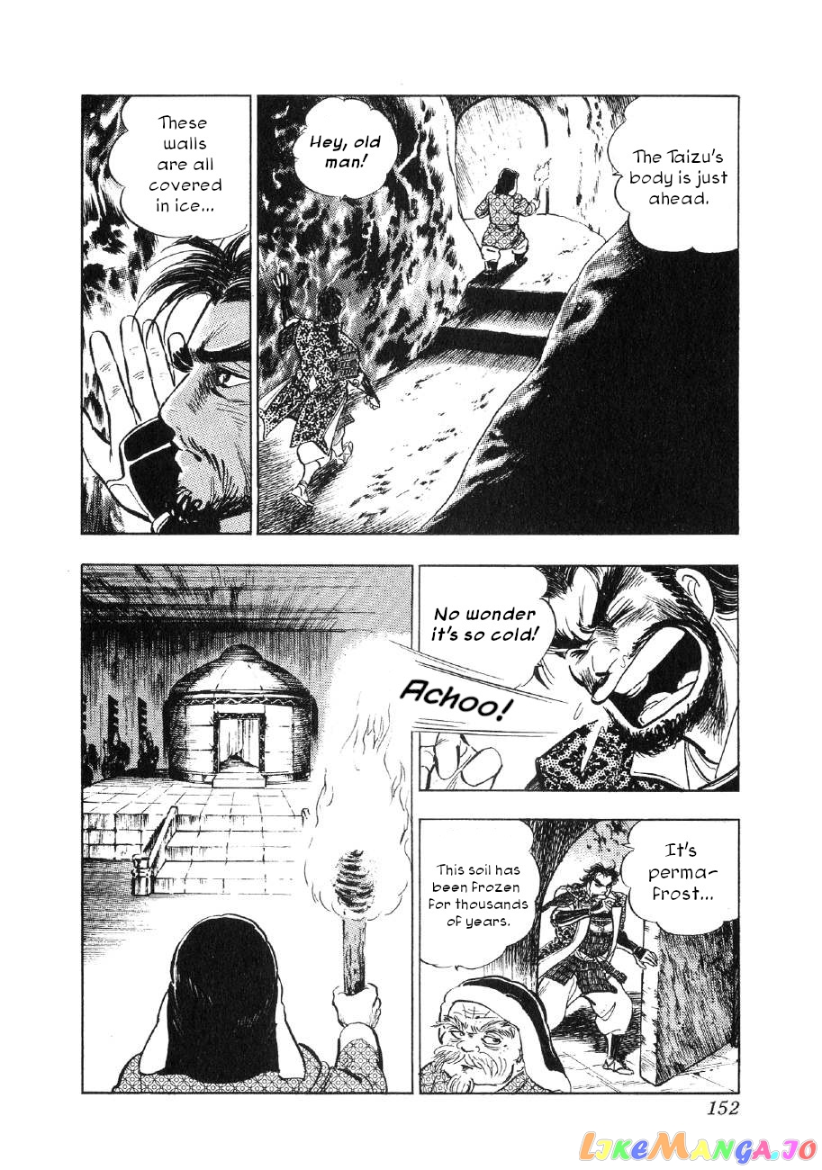 Yume Maboroshi no Gotoku chapter 66 - page 16