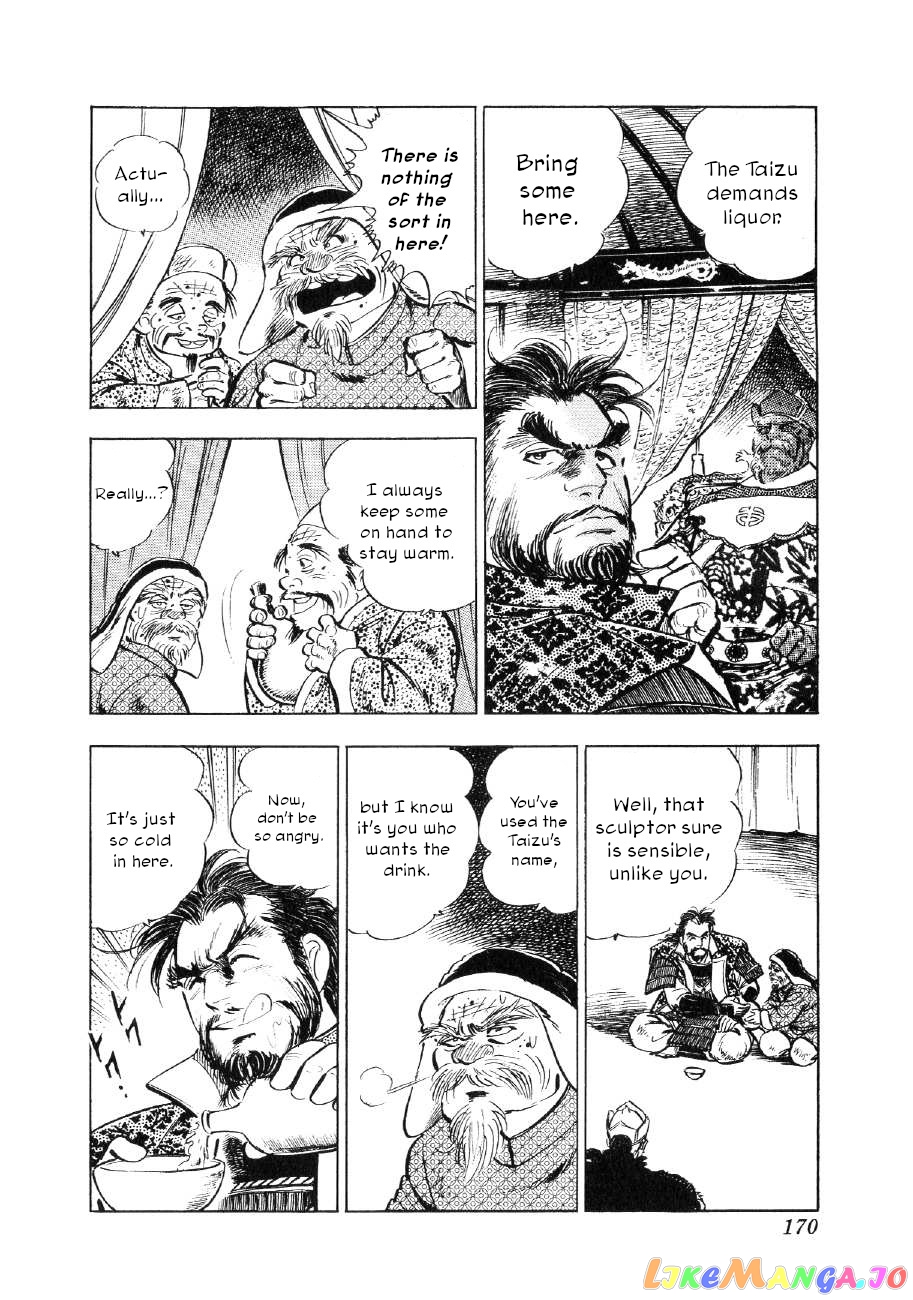 Yume Maboroshi no Gotoku chapter 67 - page 8