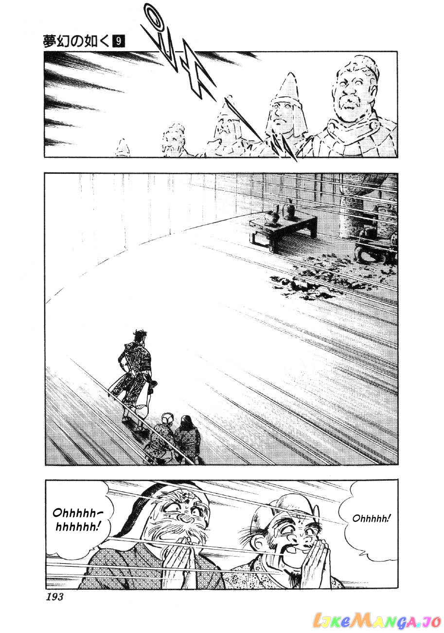 Yume Maboroshi no Gotoku chapter 68 - page 7